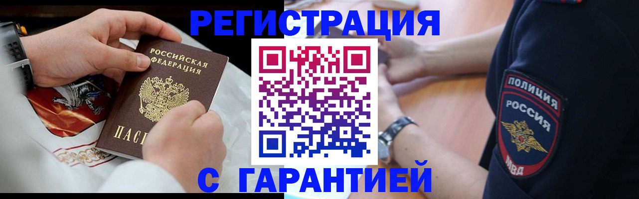 прописка в квартире в Заинске