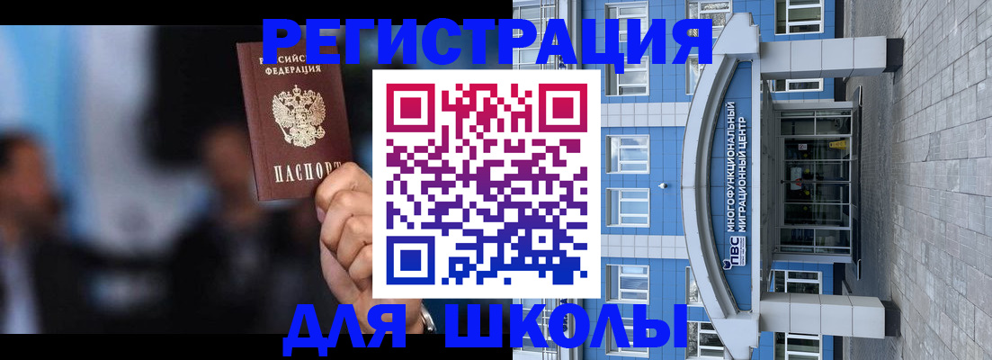прописка регистрация в Заинске