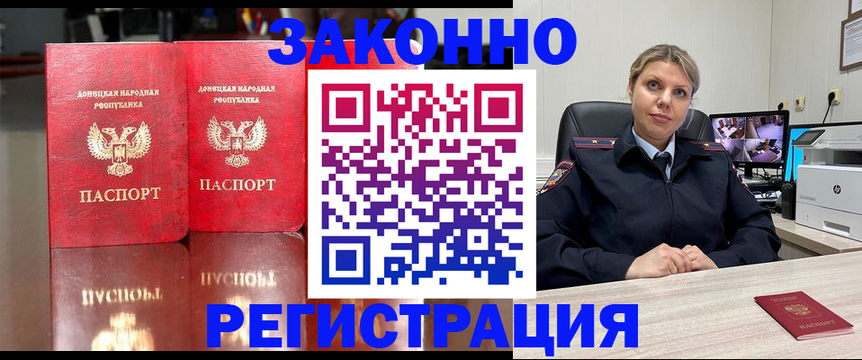 временная регистрация адрес в Заинске